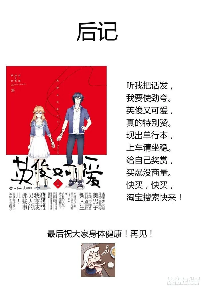 48.卧床不起 第15页