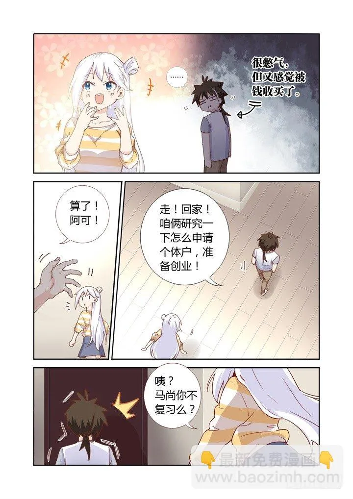 49.考试 第9页