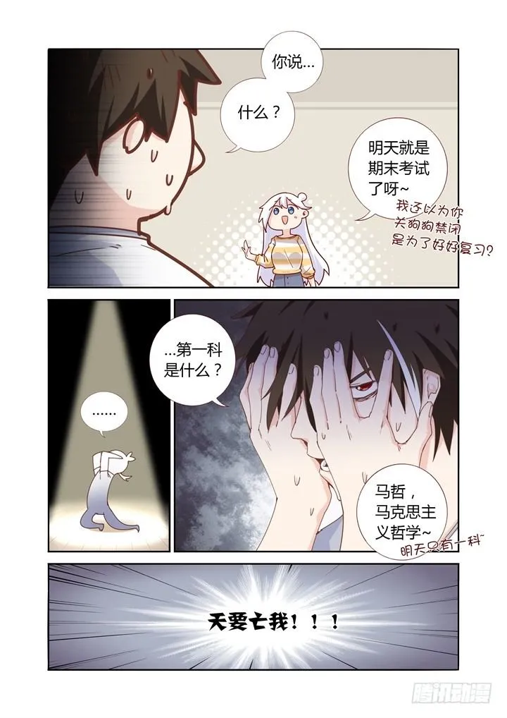 49.考试 第10页