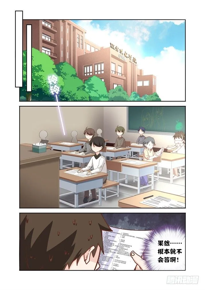 49.考试 第11页