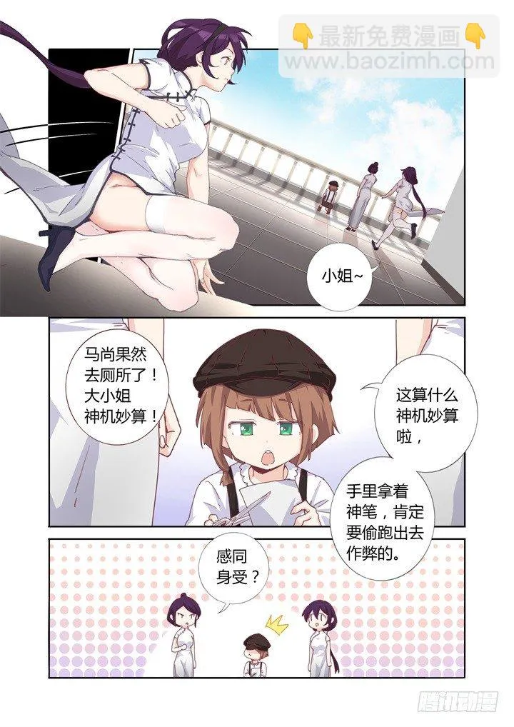 50.马克思 第7页