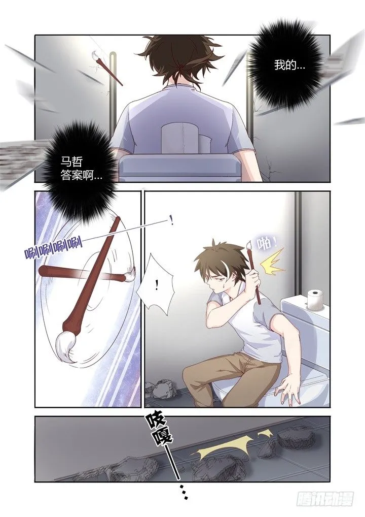 51.手纸 第2页