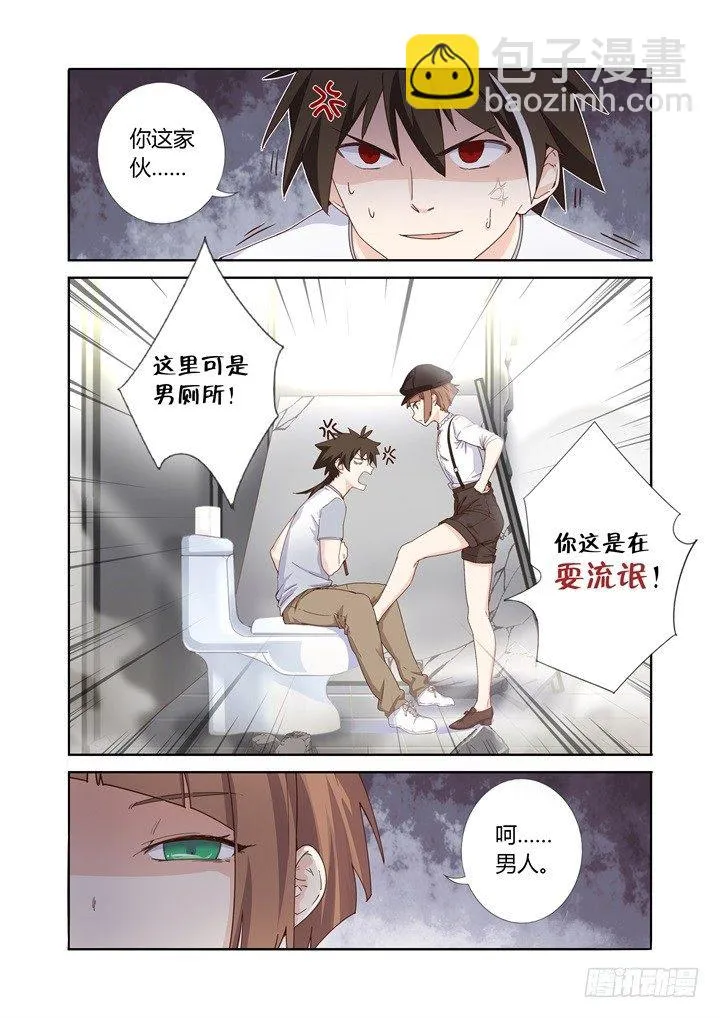51.手纸 第5页