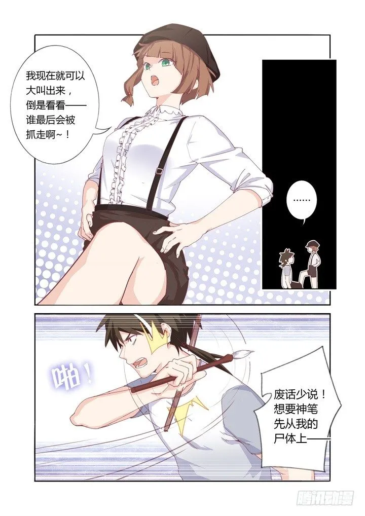51.手纸 第6页