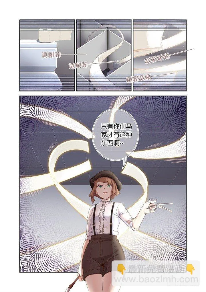 51.手纸 第9页
