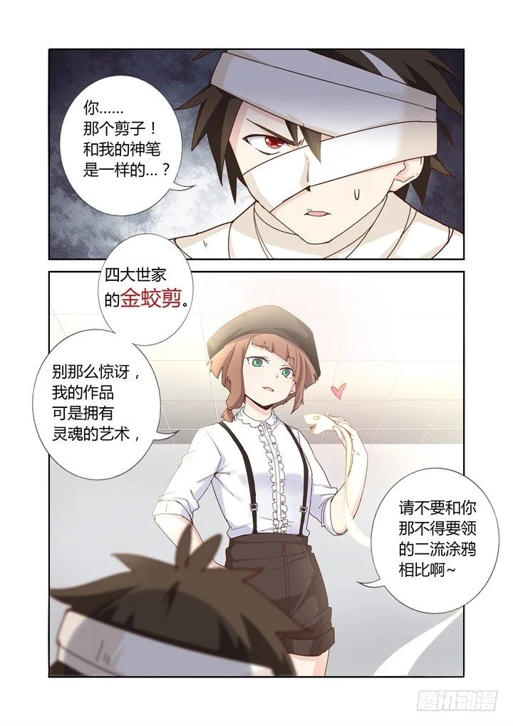 51.手纸 第11页