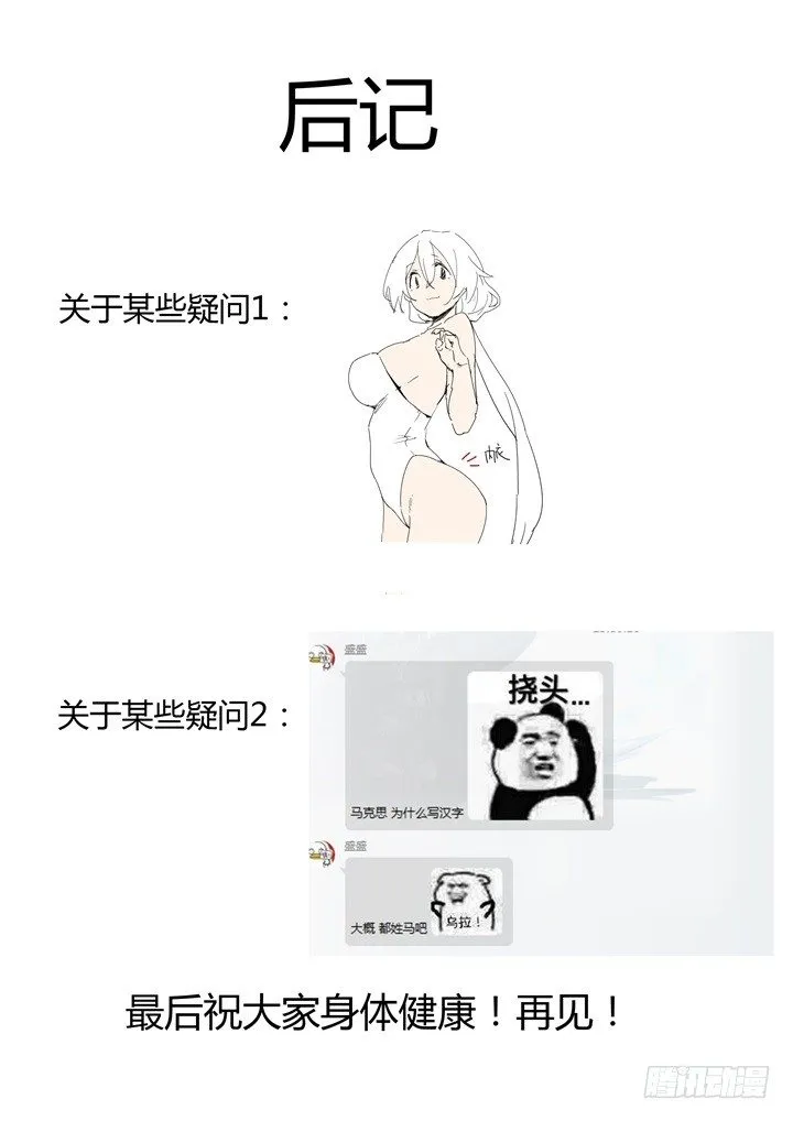 51.手纸 第12页