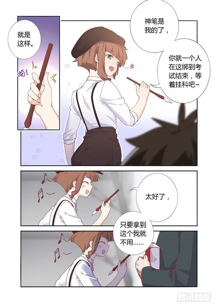 52.金蛟剪 第2页