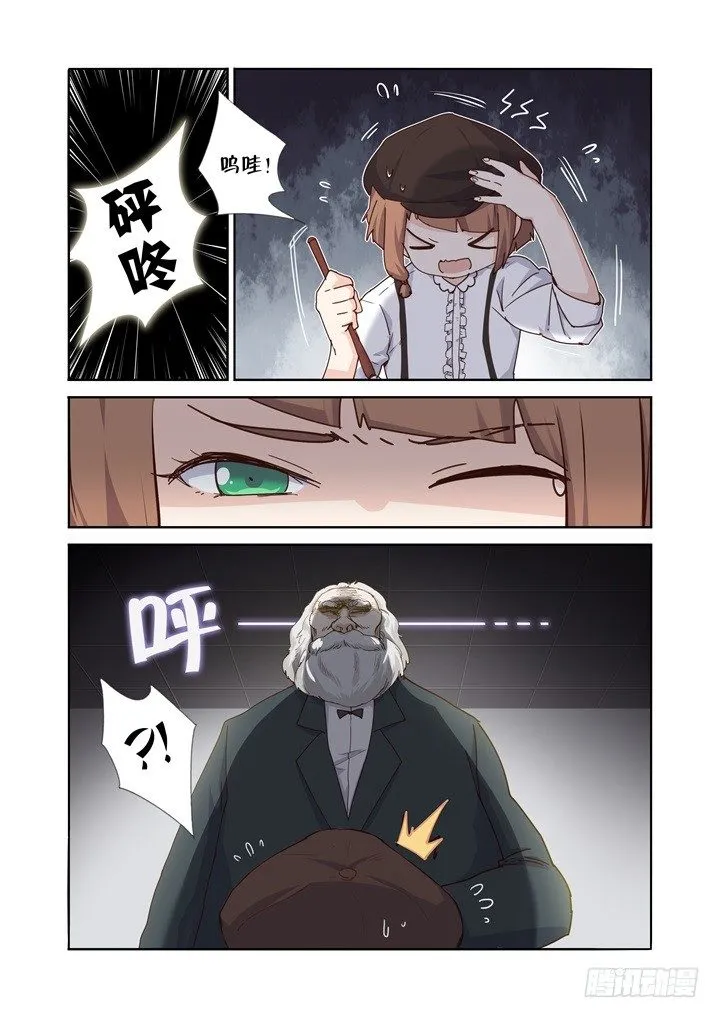 52.金蛟剪 第3页