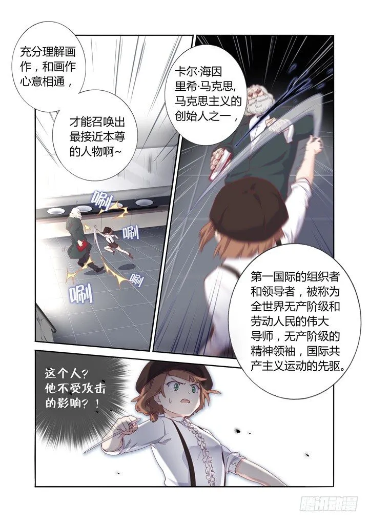 52.金蛟剪 第5页