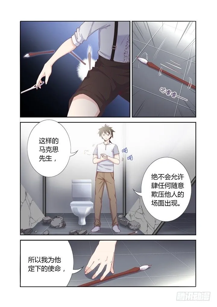 52.金蛟剪 第7页