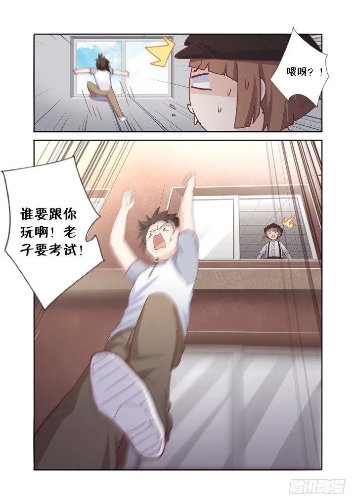 52.金蛟剪 第9页