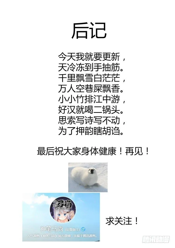 52.金蛟剪 第12页