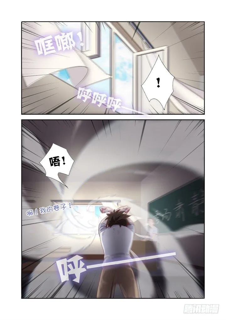 53.大风吹 第5页
