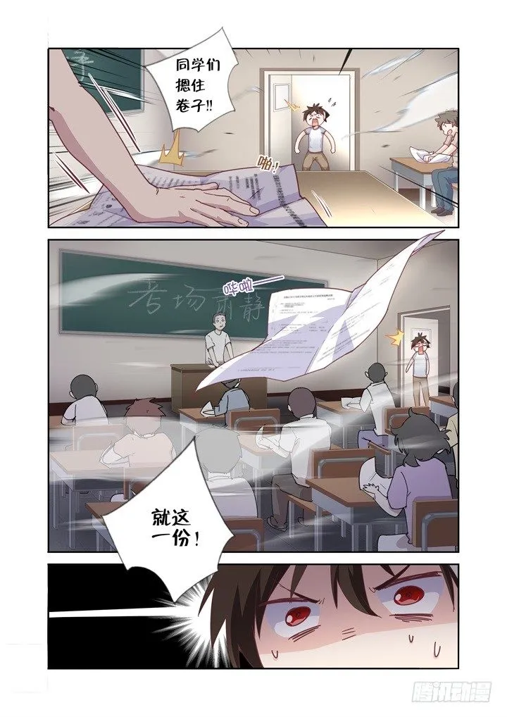 53.大风吹 第6页