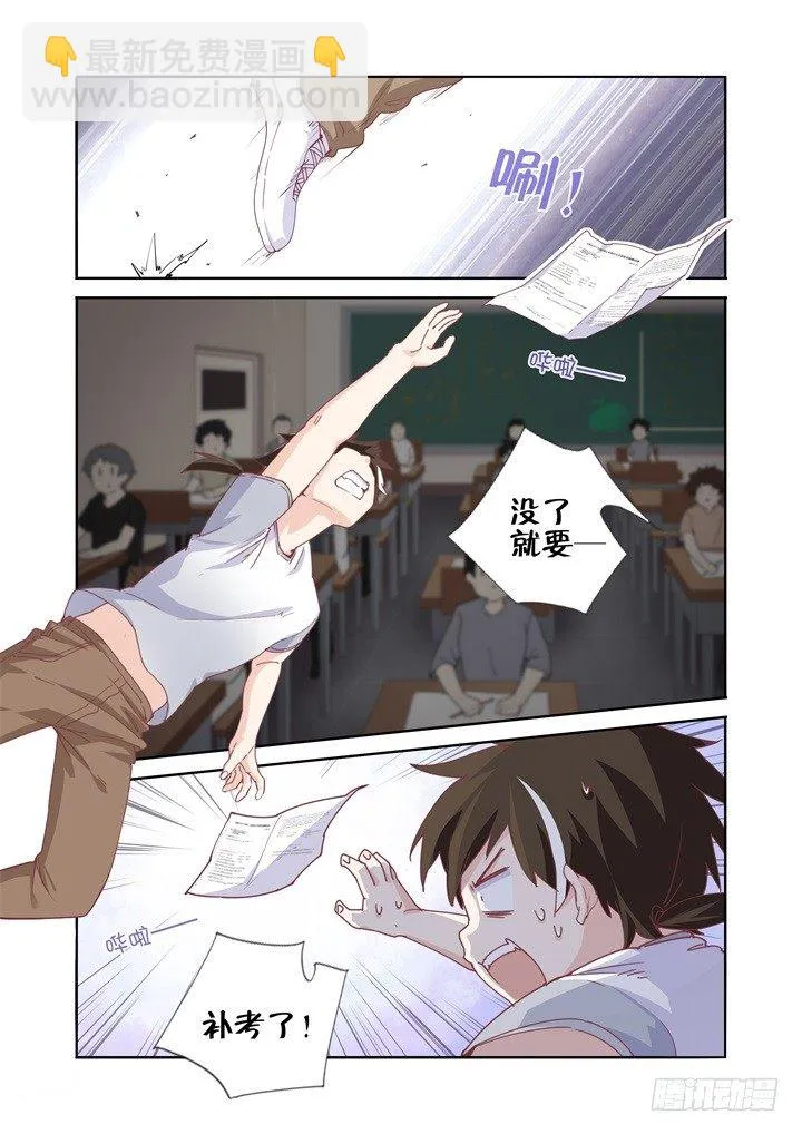 53.大风吹 第7页