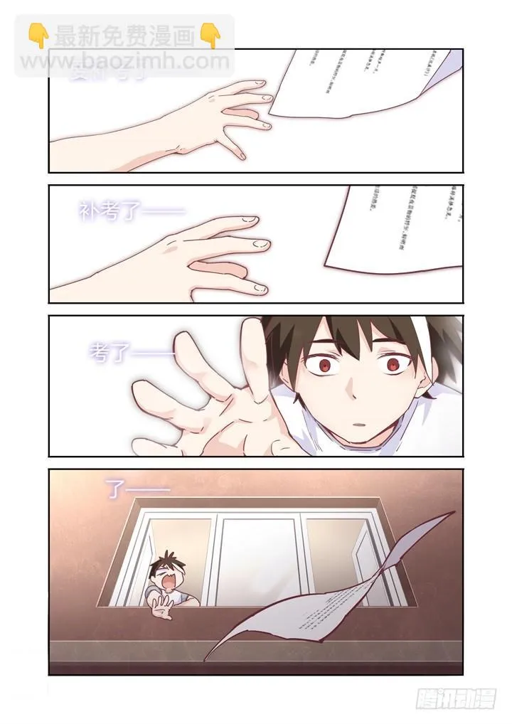 53.大风吹 第8页