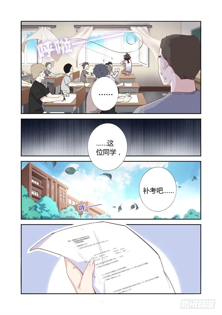 53.大风吹 第9页