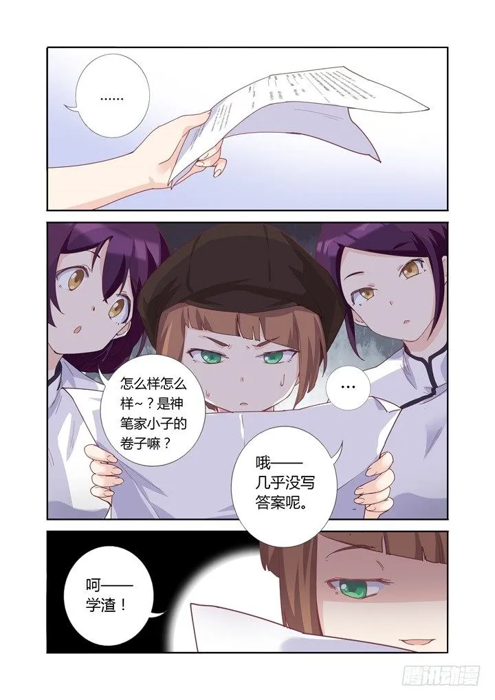 53.大风吹 第10页