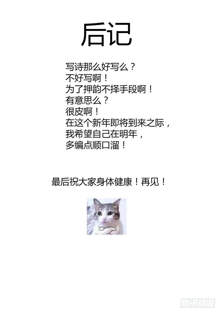 53.大风吹 第11页
