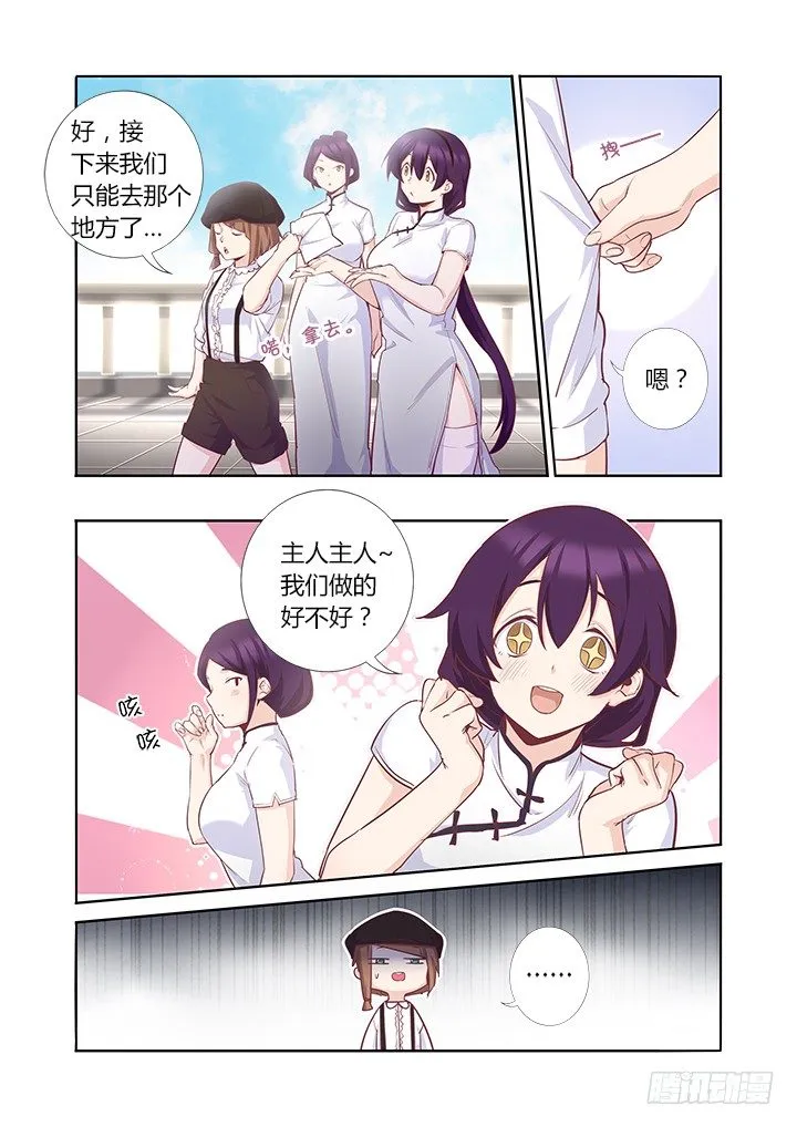 54.好久不见 第1页