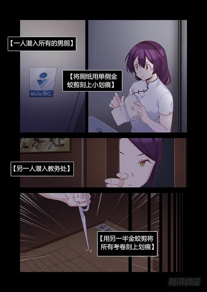 54.好久不见 第3页