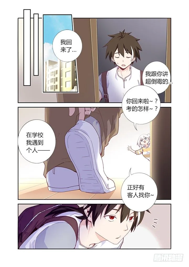 54.好久不见 第4页