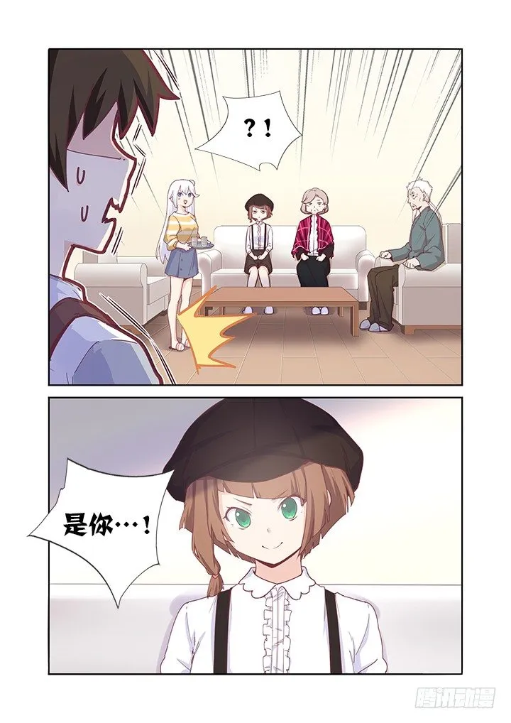 54.好久不见 第5页