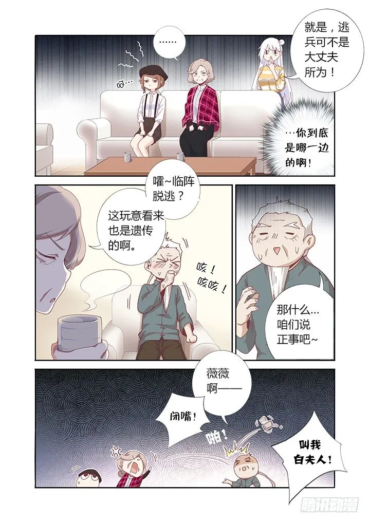 54.好久不见 第8页