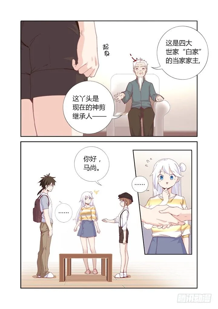 54.好久不见 第9页