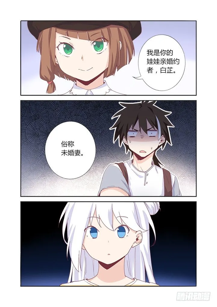 54.好久不见 第10页
