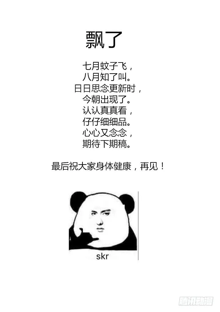 54.好久不见 第11页