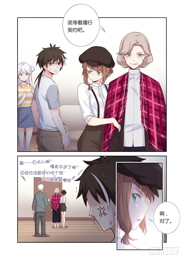 55.娃娃亲 第8页