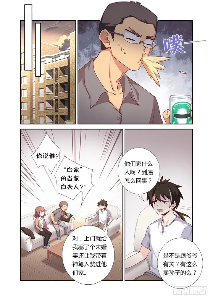 56.四家契 第1页