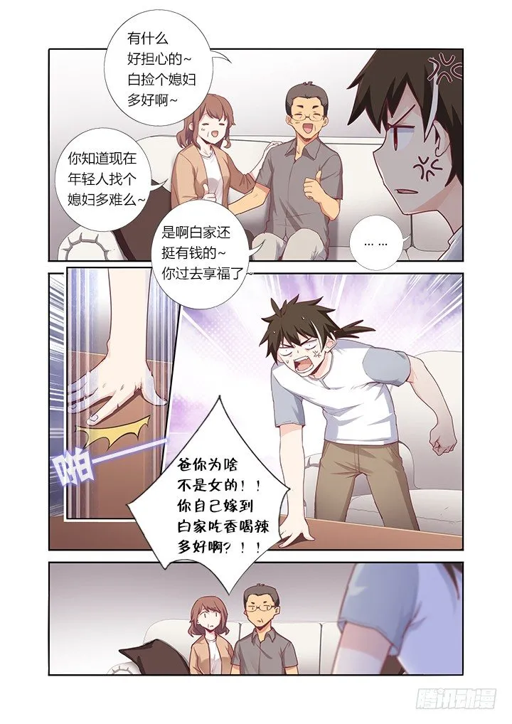 56.四家契 第4页