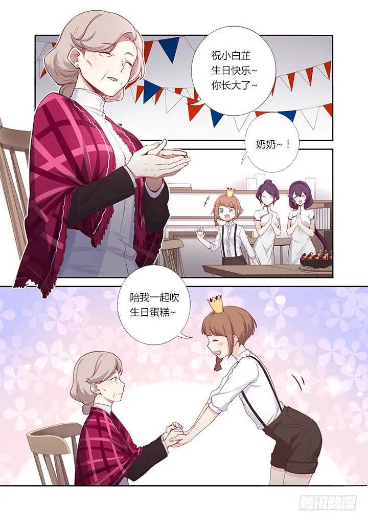 56.四家契 第7页