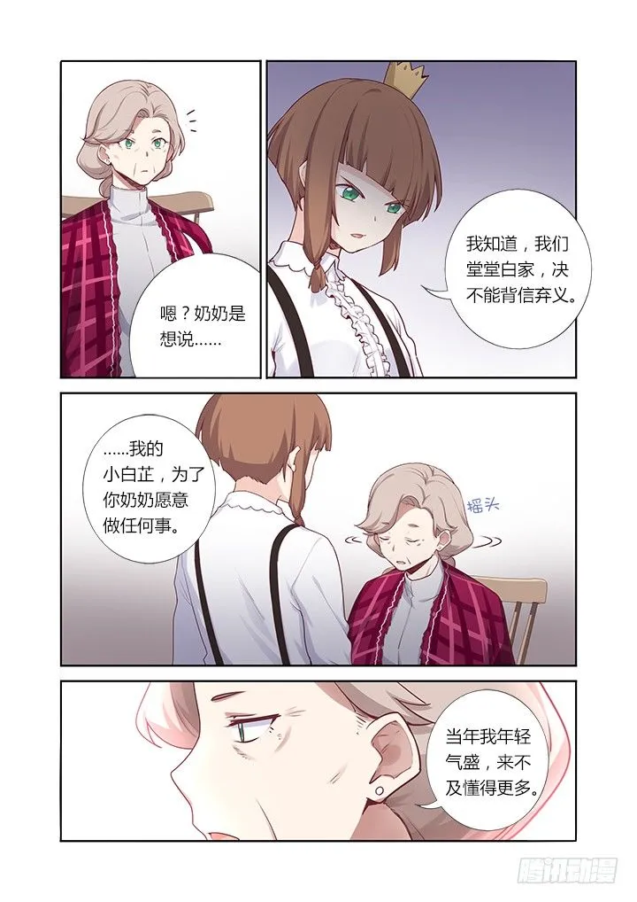 56.四家契 第9页