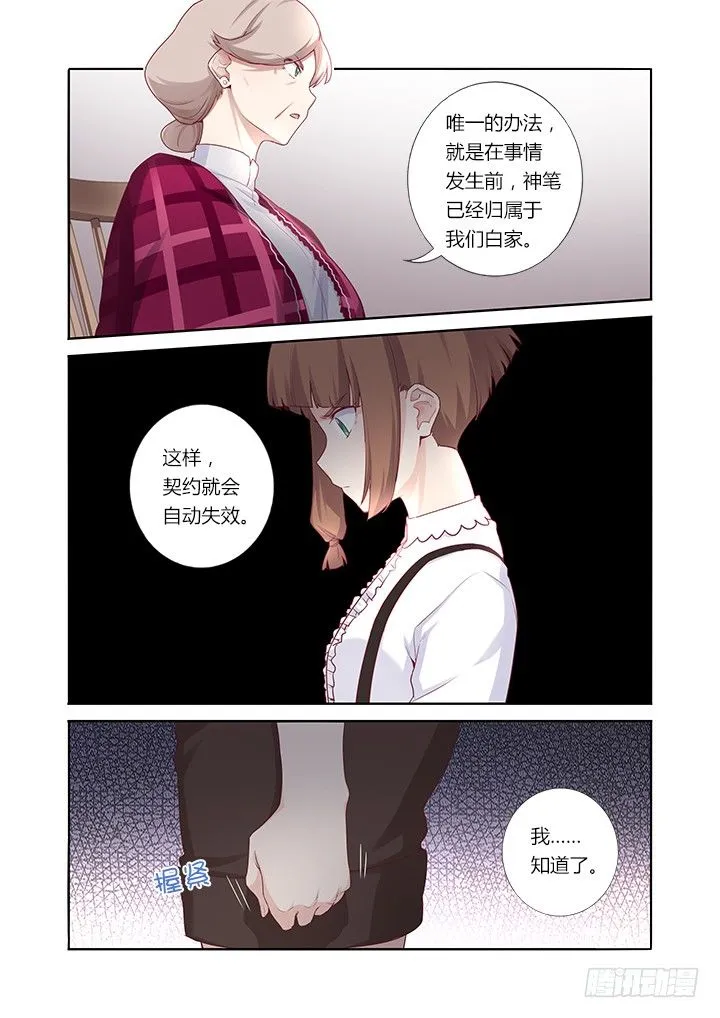 56.四家契 第11页