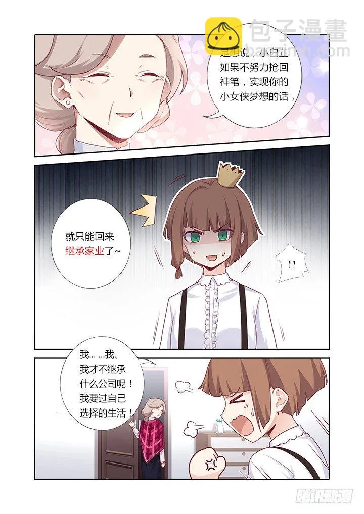 56.四家契 第13页