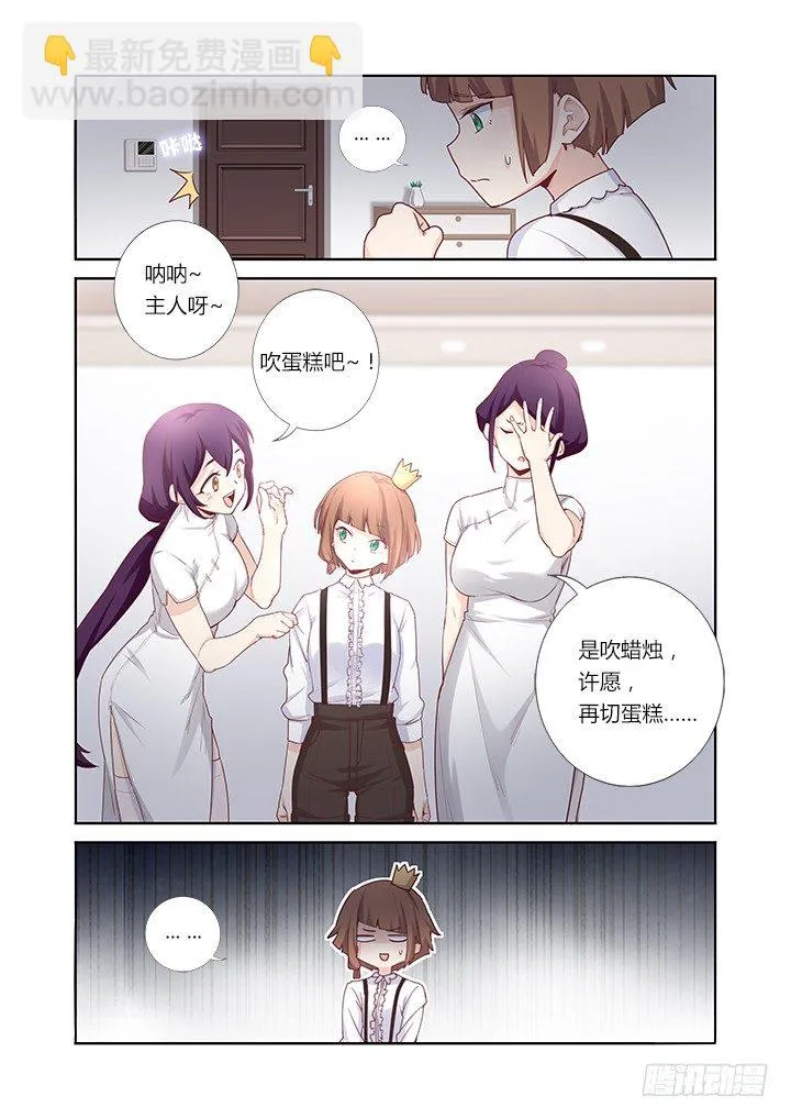 56.四家契 第14页