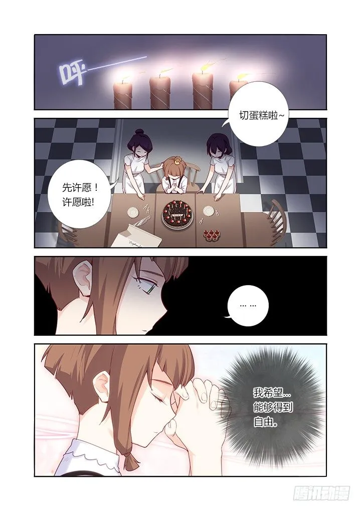 56.四家契 第15页