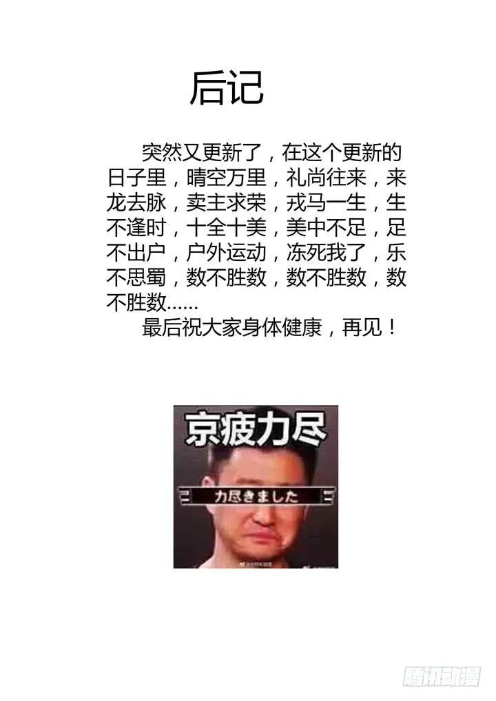 56.四家契 第16页