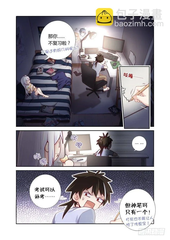 57.那个男人 第2页