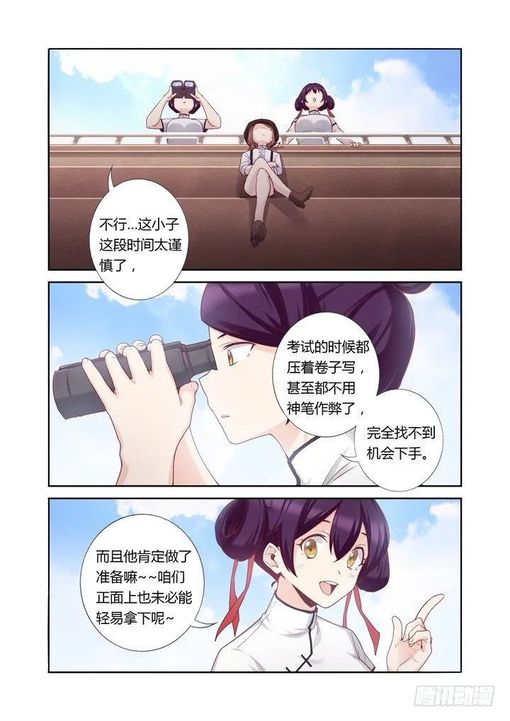 57.那个男人 第4页