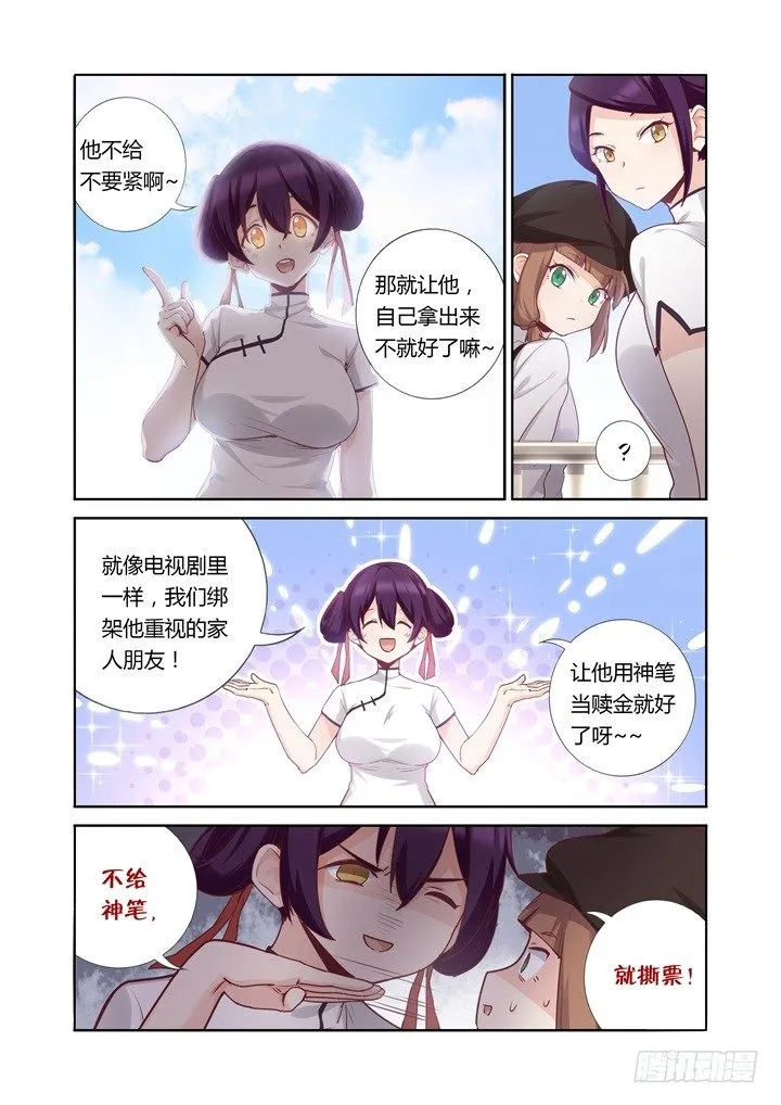 57.那个男人 第6页