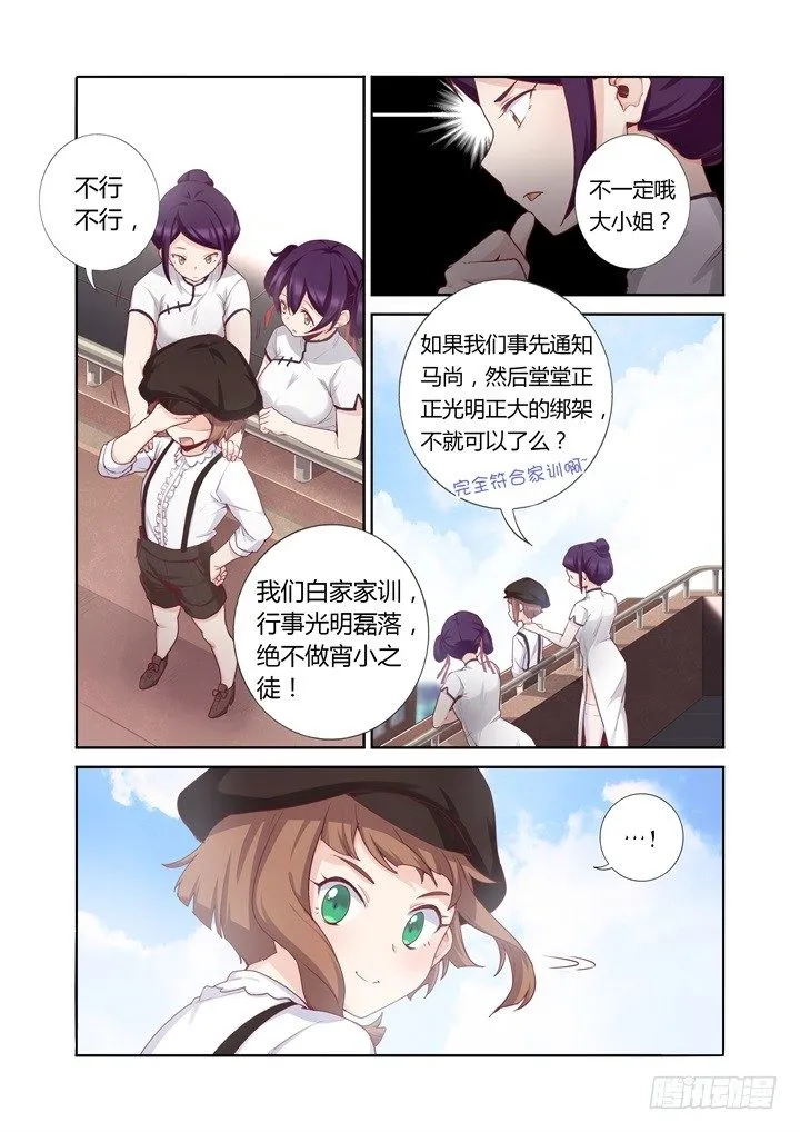 57.那个男人 第7页
