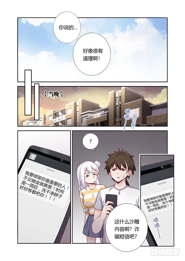 57.那个男人 第8页