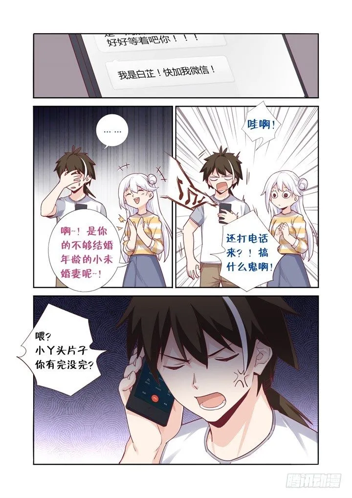 57.那个男人 第9页