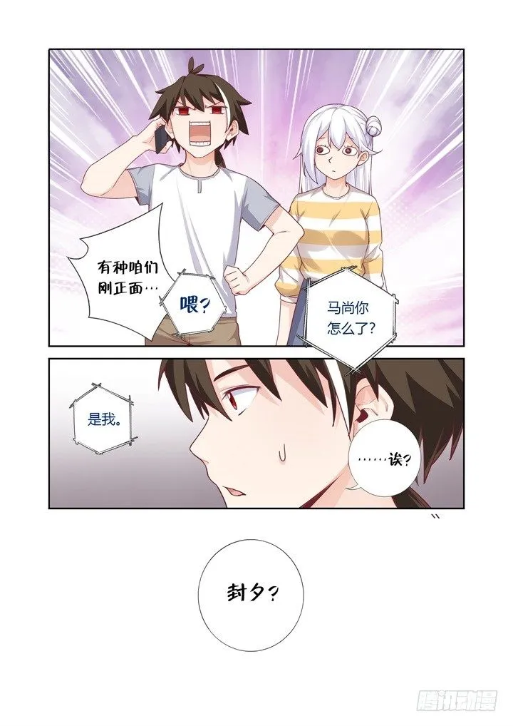 57.那个男人 第10页
