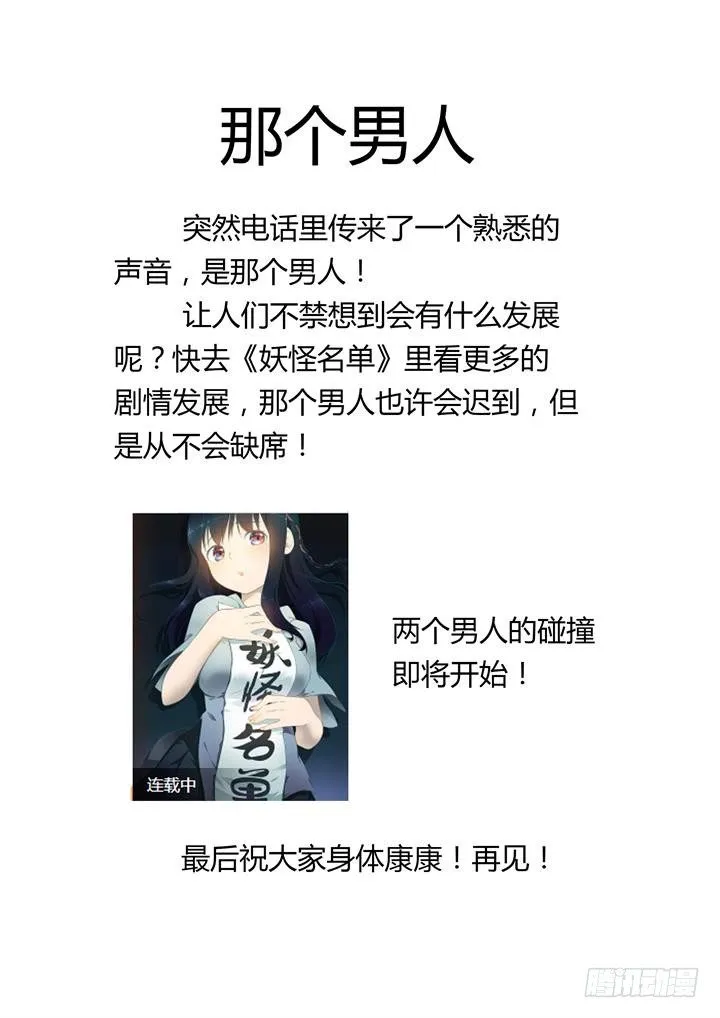 57.那个男人 第11页
